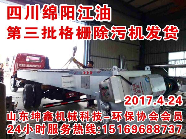 格柵除污機(jī)