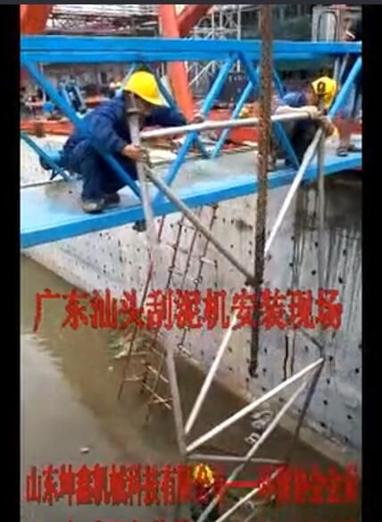 刮泥機(jī)